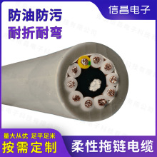 柔性拖鏈電纜定制 往復機專用耐彎折電線 工業切割機耐溫復合纜