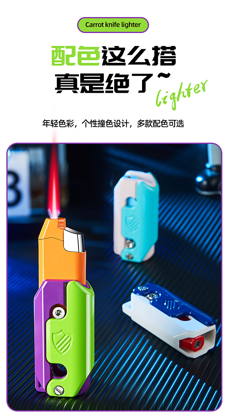 3D重力萝卜防风打火机_06