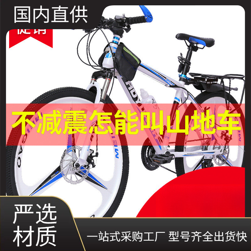 Mountain Bike Off-Road Male Adult Lightweight Road Racing Disc Brake Variable Speed Student Urban Shock-Absorbing Bicycle