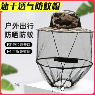 Anti-Mosquito Hat Mesh Mask Night Fishing Fishing Hat Outdoor Sun Protection Hat Jungle Insect-Proof Hat Beekeeping Anti-Bee Hat Weidong