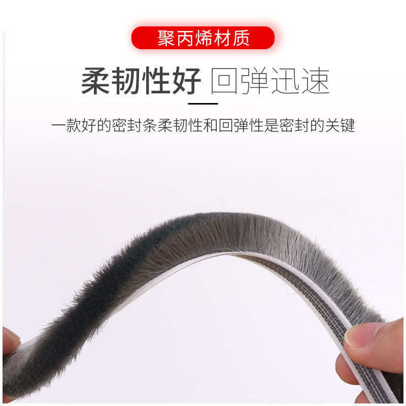 门缝密封条窗户挡风门底防风条门窗缝隙推拉自粘毛条塑钢防撞隔音