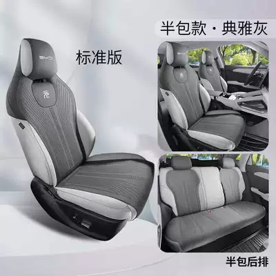 Byd Yuan up Special Car Seat Cushion Saddle Pad Suede Leather Four-Season Universal Half-Pack Car Seat Cushion Cover (Modelə uyğun (Original) oturacaq örtükləri) - elegant-gray-standard-edition-half-pack-note-model-year