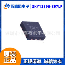 SKY13396-397LF RF��Ƶ����0.4��3.0GHz�ּ������л�ͬ������ԭװ