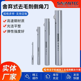 厂家加工舍弃式去毛刺倒角刀 伸缩金属管材过孔加工刀具
