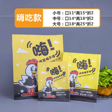 一次性防油纸袋小吃用食品手抓饼炸串炸鸡排煎饼果子不同不同烧烤