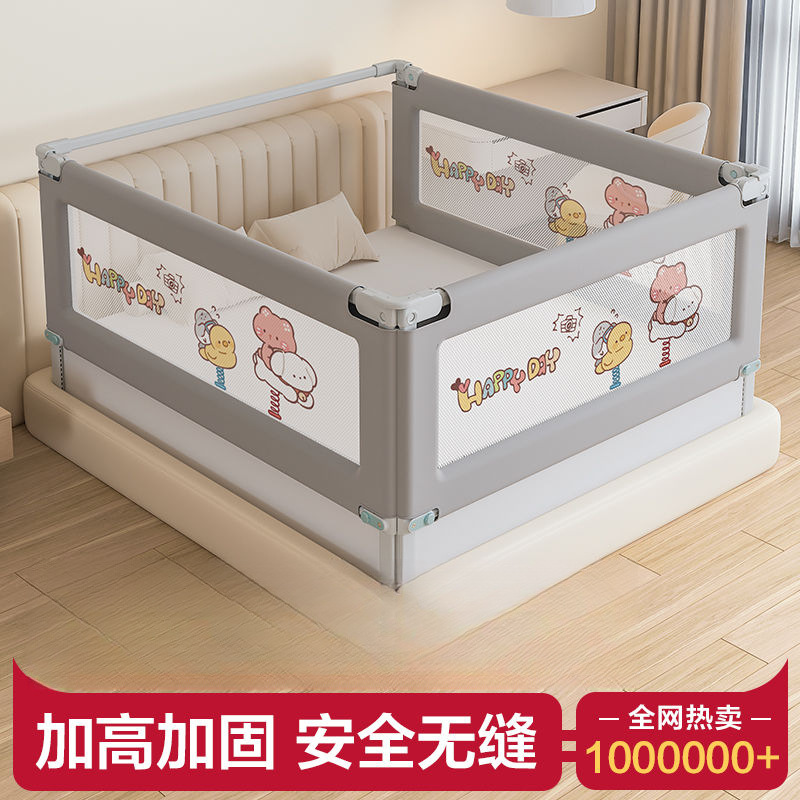 Baby Anti-Fall Bed Guardrail, Child Anti-Fall Bed Barrier, Bedside Protective Rail, Two-Sided or Three-Sided