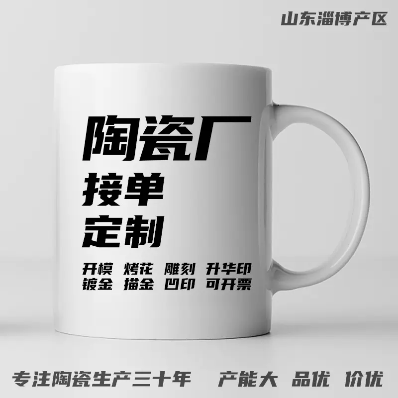 陶瓷马克杯定制礼品批发11oz广告杯升华印涂层杯转印淄博陶瓷厂家
