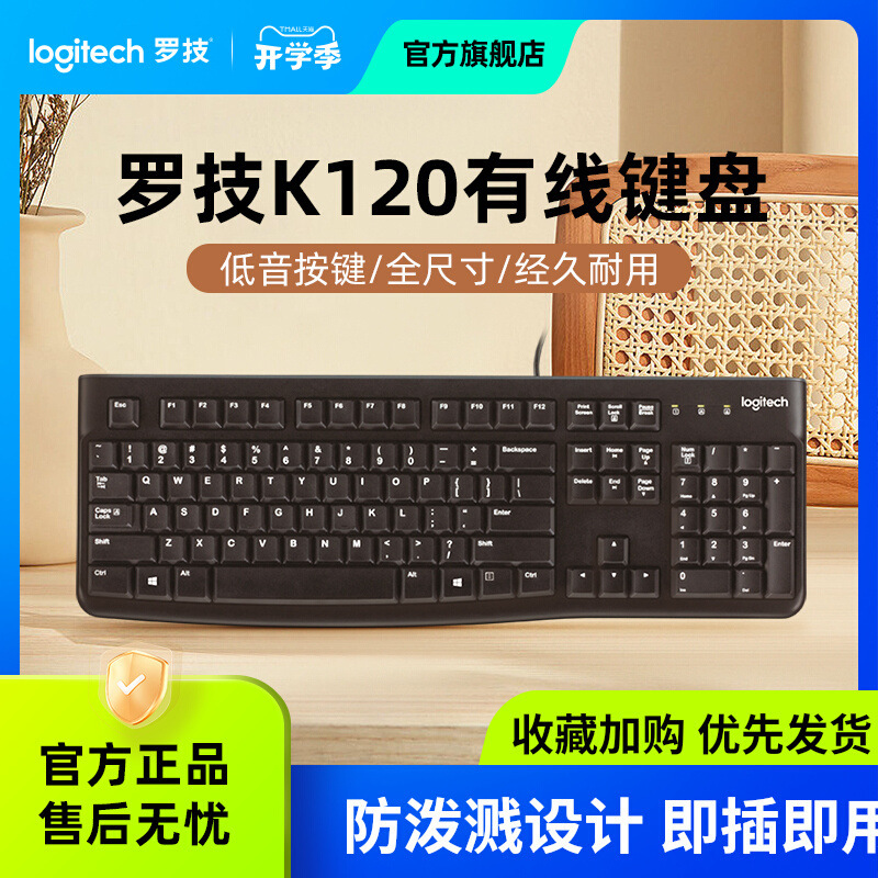 Logitech K120 Wired Keyboard and Mouse Set Notebook Office Dedicated Desktop Computer Business Home Typing No