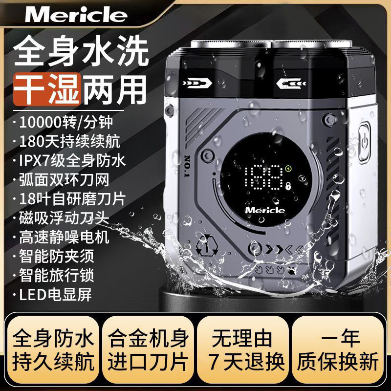 Mericle メンズ電気シェーバー ハイパワー デュアル エンジン 充電式デジタル ディスプレイ ヒゲ カッター 洗える 家庭用|undefined