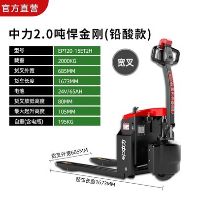 Zhongli camión de Escala electrónica 2 toneladas con la impresión de pesaje tierra ganado logística almacén carretilla elevadora escala con escala carretilla elevadora eléctrica