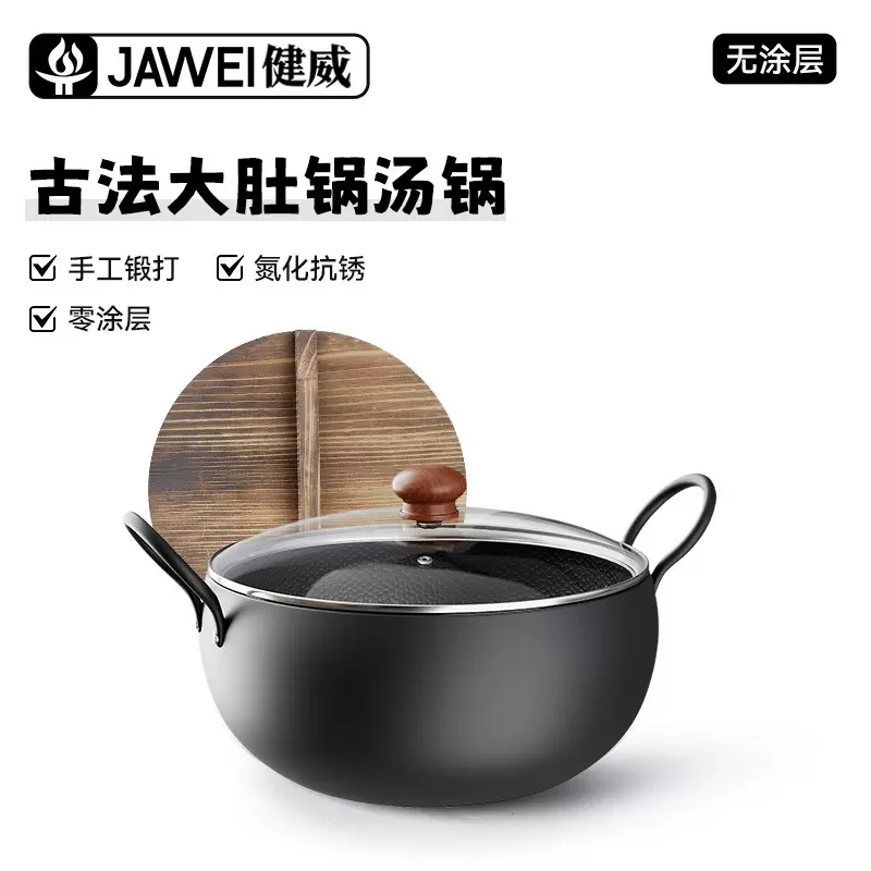 厂家直供双耳大肚汤锅无涂层不粘汤锅家用精铁炖锅手工锤纹铁锅
