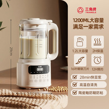 三角破壁机牌全自动豆浆机小型家用免过滤多功能破壁机柔音破壁机