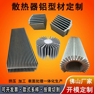 铝合金散热片加工高密齿大功率太阳花电子散热器铝型材开模定制
