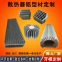 太阳花高密电子定制铝型材