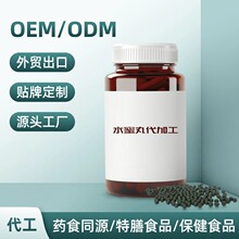 药食同源中药丸代工厂 德之源 黑豆鸡内金水丸颗粒OEM贴牌代加工