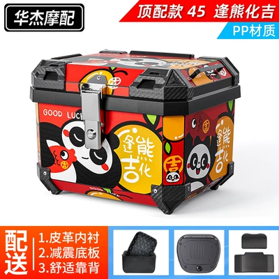 alloy tail box, Motorcycle trunk - top-version-45lfeng-the-evil-lining-backrest-shock-absorbing-base-pp-material