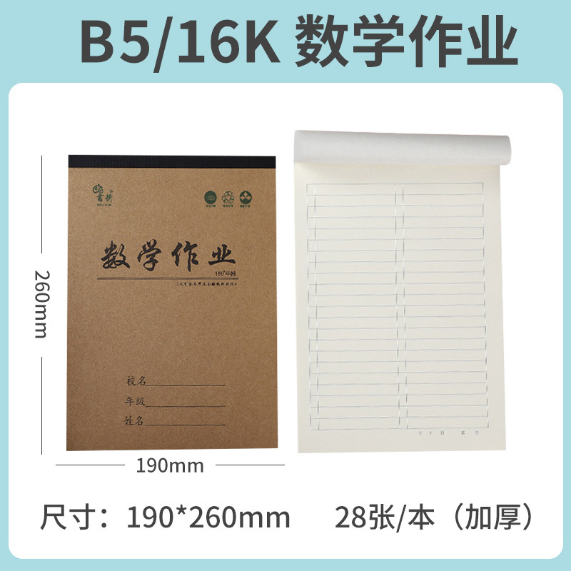 牛革紙の宿題帳卸売B5メモ帳A5ソフトカバー日記帳事務用品携帯用筆記帳|undefined