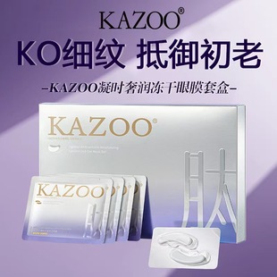 Kazoo Luxury Freeze-Dried Eye Mask Kit Fades Dark Circles, Removes Eye Bags, Fine Lines, Tightens Eye Wrinkles