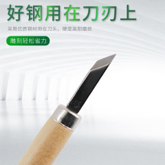 木刻刀木雕木工工具木雕筆刀手工美工刀木刻雕刀橡皮章雕刻刀套裝