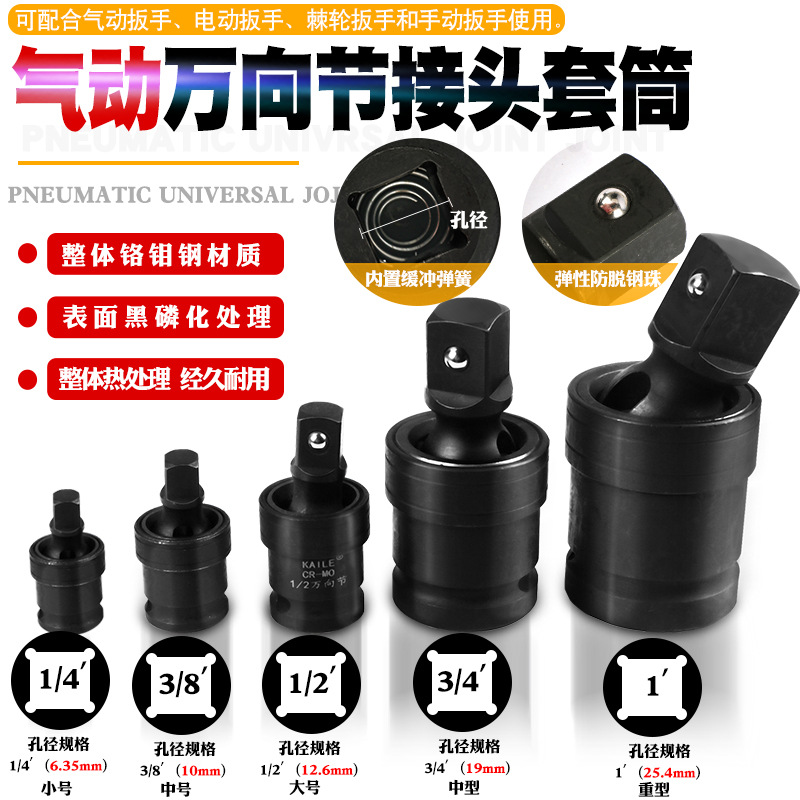 电动扳手万向节接头气动套筒扳手风炮万向接头转向头转换头长接杆
