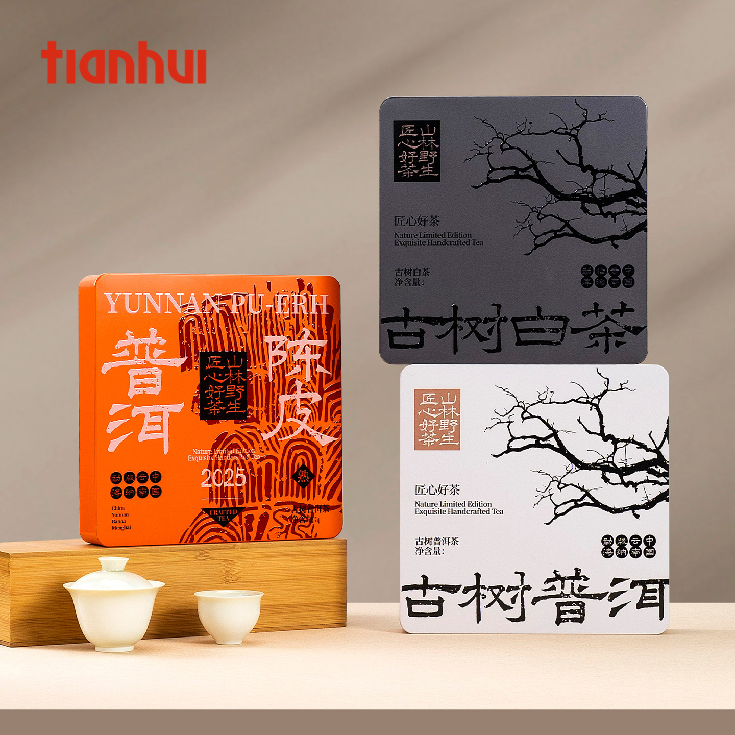 哈伦包装茶叶包装盒空礼盒古树红茶普洱饼干茶马口铁盒伴手礼国潮