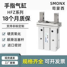 亚德客型气动机械手指气缸HFK/HFZ10 16 20 25 32 40加长夹爪HFZL