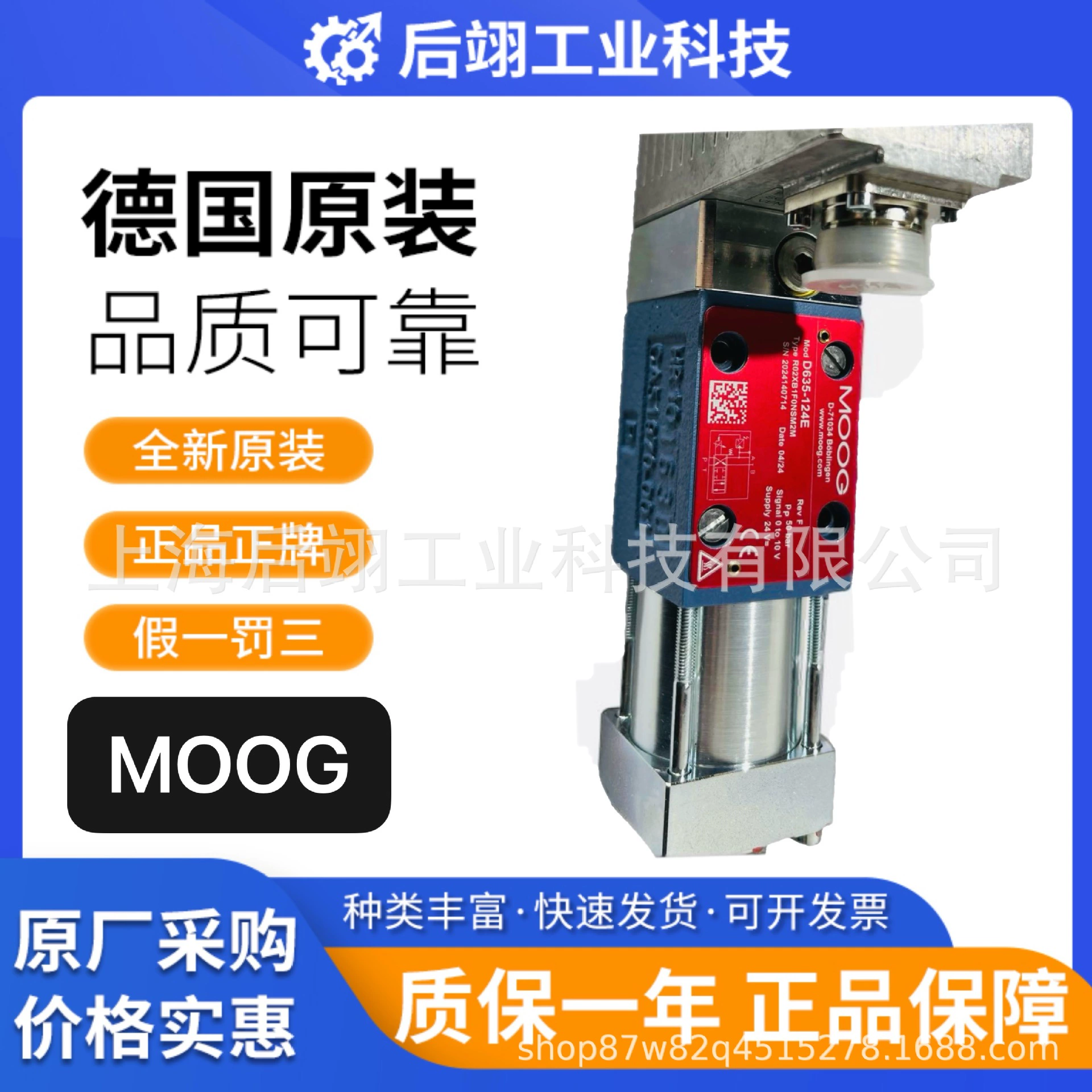 Немецкий клапан-насос MOOG D635-124E, абсолютно новый, оригинальный, в наличии, сервоклапан управления, гидравлический насос, соединитель