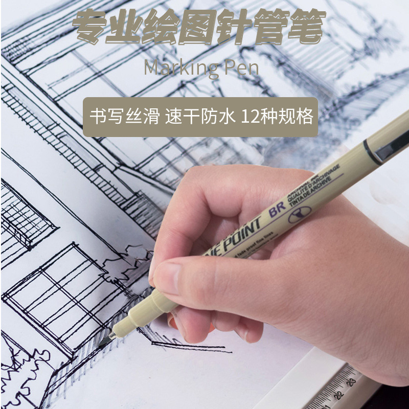 绘图描线针管笔黑色勾线速干防水盒装线稿书法文字书写硬头墨水笔