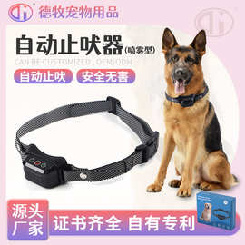 厂家自动止吠器喷雾型训狗器防狗叫扰民宠物项圈智能止吠器批发