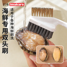 家用铜丝海鲜双头刷甲壳类海鲜刷洗龙虾鲍鱼龙虾洗得净多功能刷头