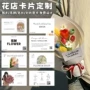 二维码定做定制花店小卡