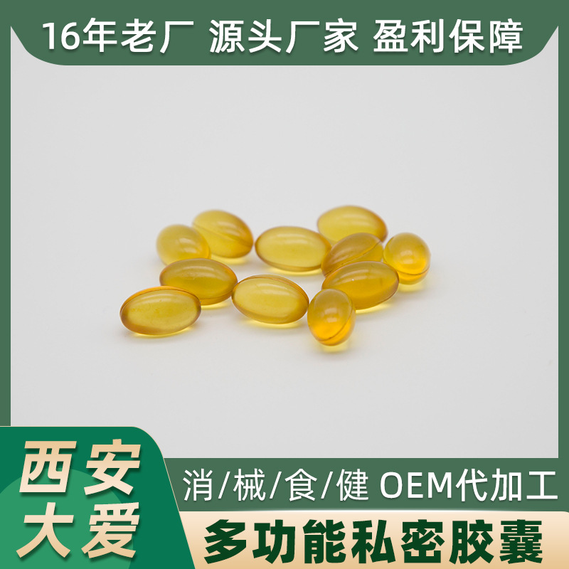 女性私密软胶囊OEM 妇科私处护理胶囊套盒定制贴牌OEM生产厂家