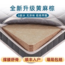 天然黄麻椰棕床垫硬棕垫席梦思家用儿童床垫子撑腰舒脊黄麻棕垫
