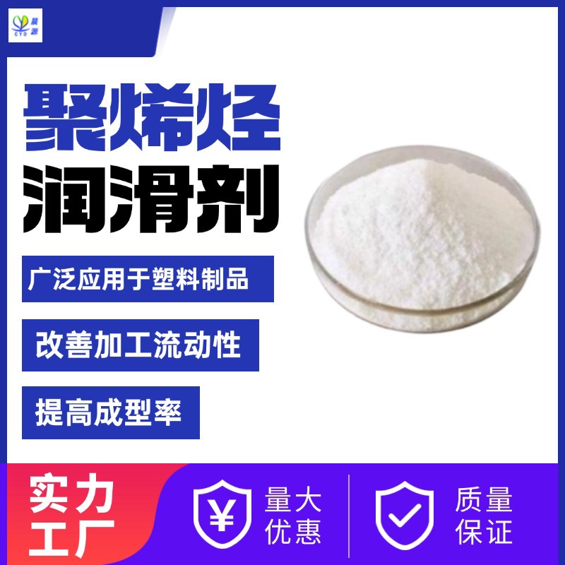 晨源分子推荐 提升聚烯烃体系冲击强度 产能 成型率 树枝状分散剂