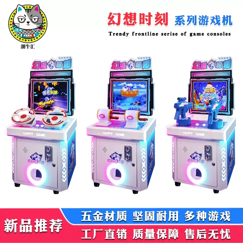 新款儿童投币游戏机双人打枪赛车超市商场用电玩城娱乐设备游艺机