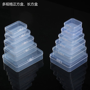 长方形pp塑料盒正方形有盖收纳盒透明收纳零件盒小产品包装盒批发