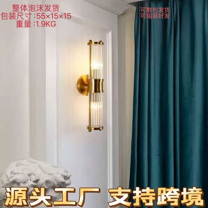 Cross-Border In-Stock Nordic Minimalist Living Room Background Wall Staircase Corridor Light Luxury Crystal Wall Lamp Bedroom Bedside Wall Lamp Cross-Border In-Stock Nordic Minimalist Living Room Background Wall Staircase Corridor Light Luxury Crystal Wall Lamp Bedroom Bedside Wall Lamp