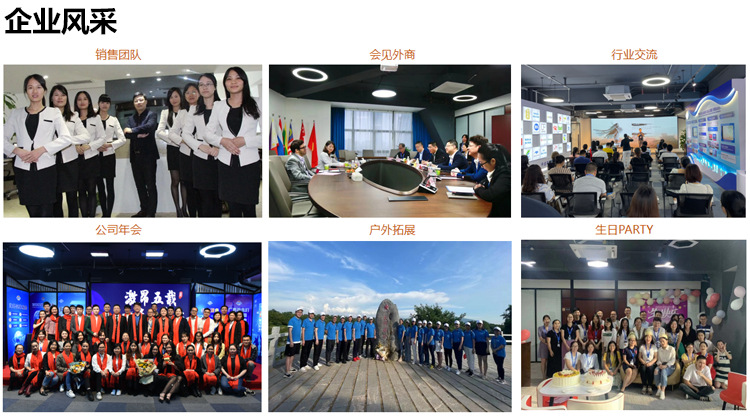 2企业风采