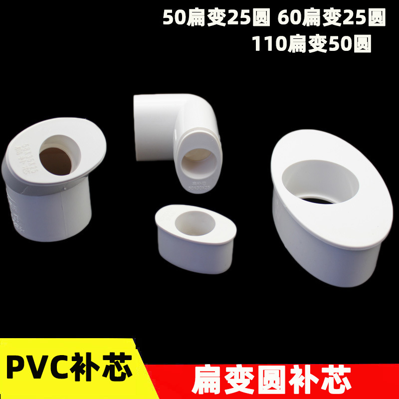Pvc Flat Round Core 50 60 110 Flat Accessories Insert Core to 25 Holes Kitchen Bathroom Balcony Drainage Connection Pvc Flat Round Core 50 60 110 Flat Accessories Insert Core to 25 Holes Kitchen Bathroom Balcony Drainage Connection