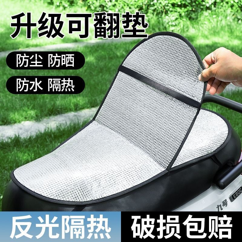 Seat