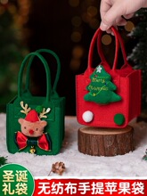 圣诞节礼物袋平安夜苹果包装礼盒儿童小礼品手提糖果袋平安果礼袋