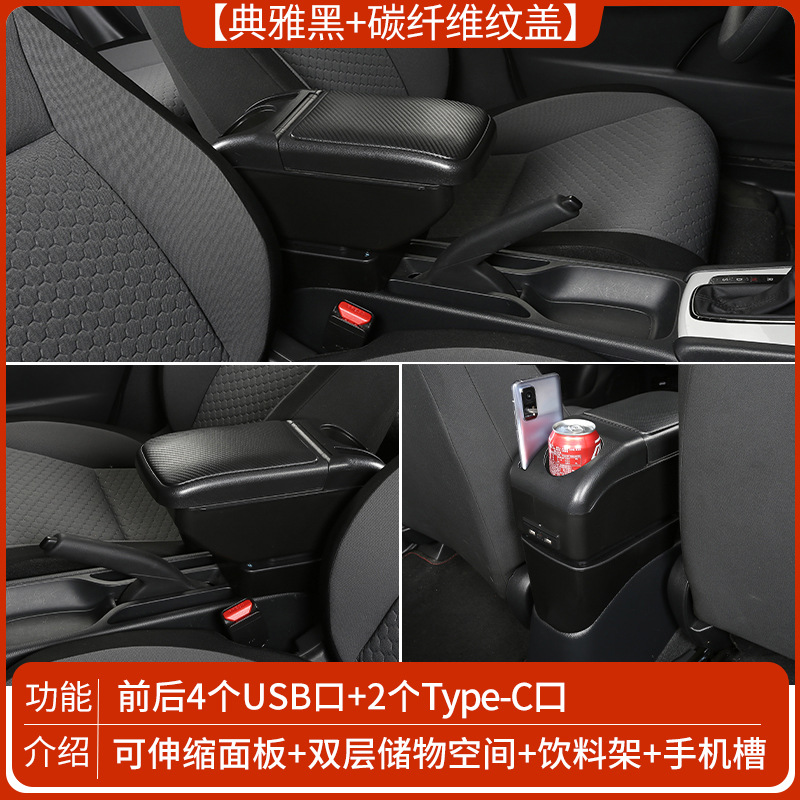 Armrest Box, Volkswagen Armrest box - classic-black-carbon-fiber-pattern-lid