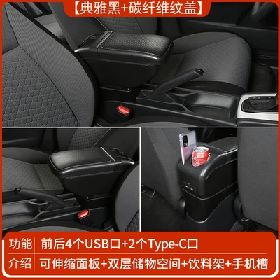 Old Lavida, Armrest box - elegant-black-carbon-fiber-pattern-cover