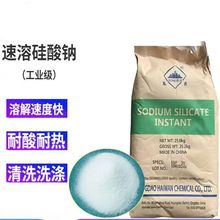 工业级粉状硅酸钠 固体泡花碱水玻璃洗涤建筑助剂 速溶硅酸钠