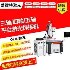 打码机喷码机;激光焊机;其他清洗设备