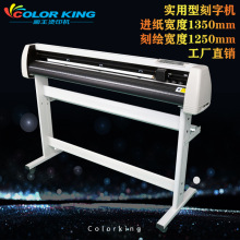 画王工厂进纸宽度1350mmPVC刻字膜切割绘图刻字机 plotter cutter