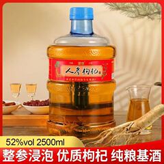 人参枸杞酒蓝桶浓香型42度 52度2500ml配制酒/浸泡酒包邮！
