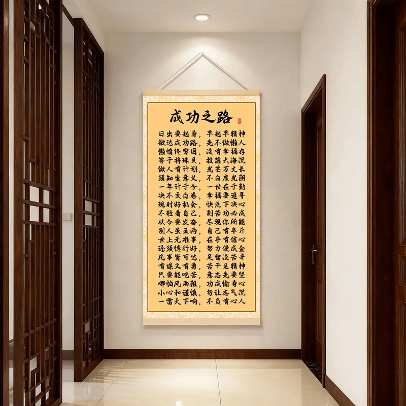 The Road to Success Calligraphy and Painting Inspirational Quotes for Young People Self-Discipline and Self-Awareness Home Study Room Entrance Wall Decoration Painting The Road to Success Calligraphy and Painting Inspirational Quotes for Young People Self-Discipline and Self-Awareness Home Study Room Entrance Wall Decoration Painting