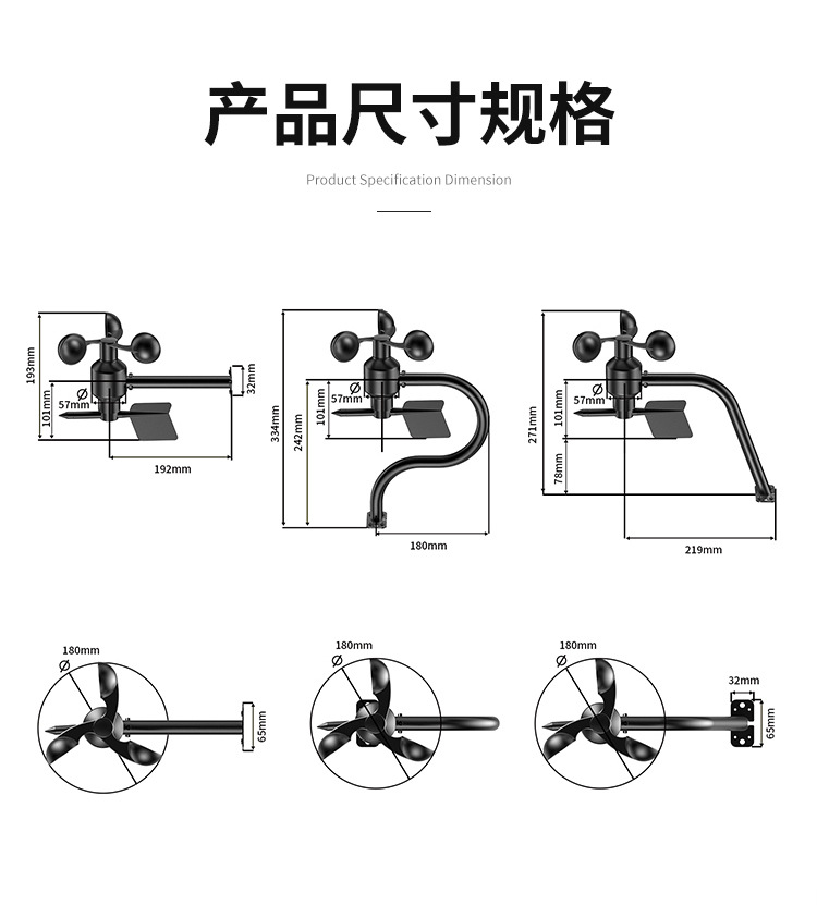 一体式风速风向传感器_14.jpg