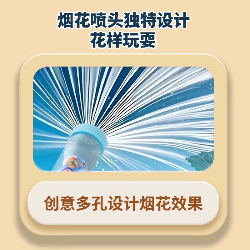 烟花水枪儿童玩具氛围感拍照工具大容量抽拉散射水炮一瓶水的快乐|undefined